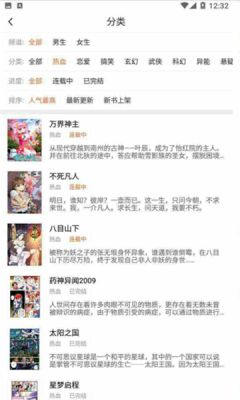 漫画人去广告软件手机版下载