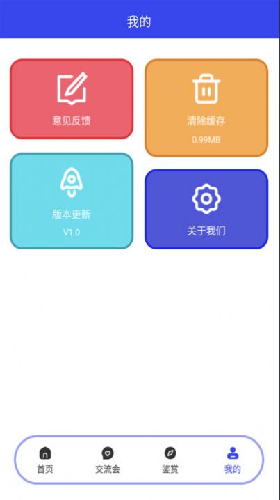 中达资管手机版app下载