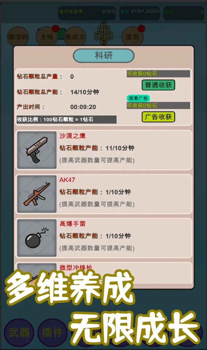 王者弹刀刀手游最新无限金币版 王者弹刀刀免广告版