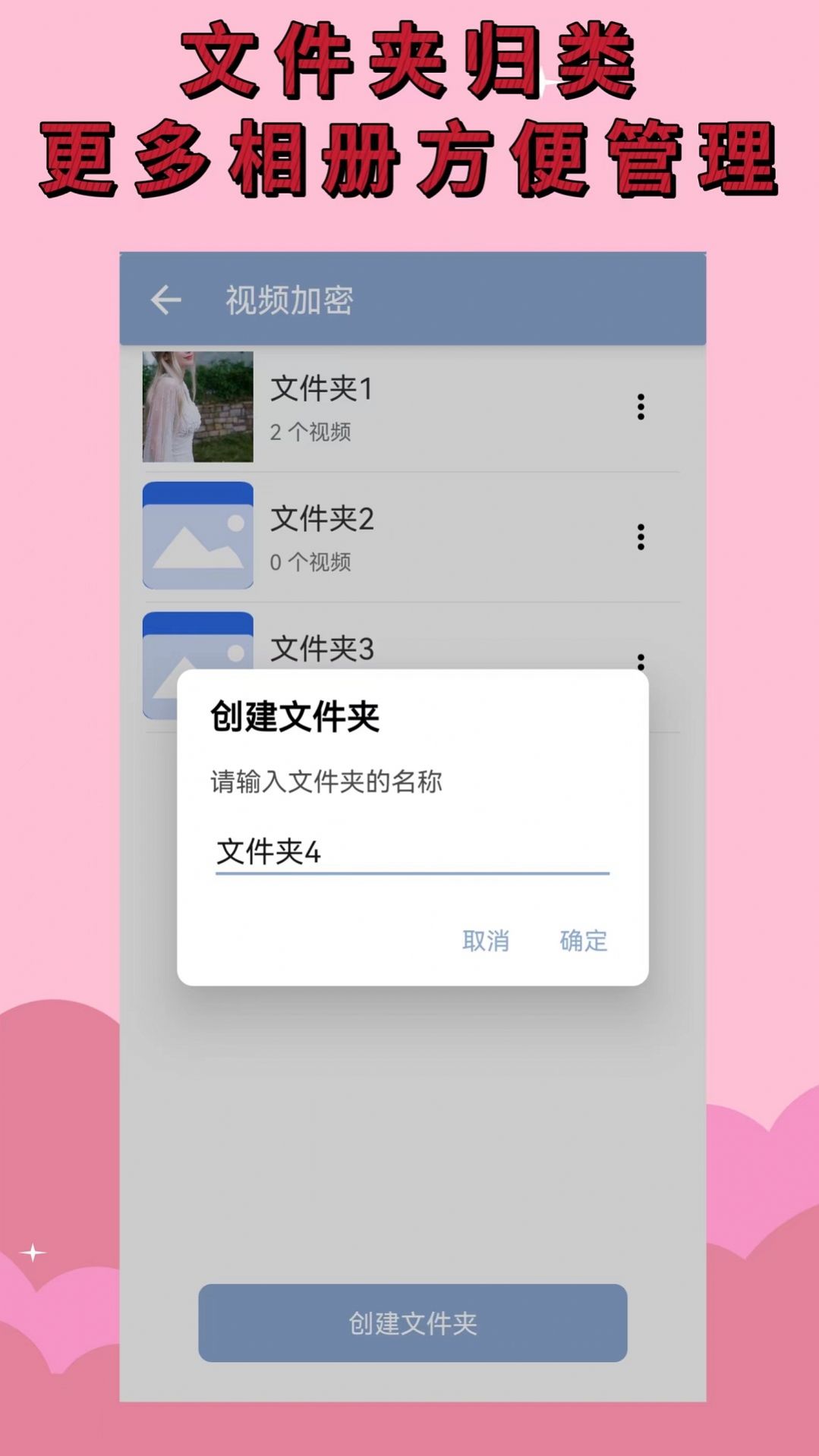 相册加密大师app安卓版下载