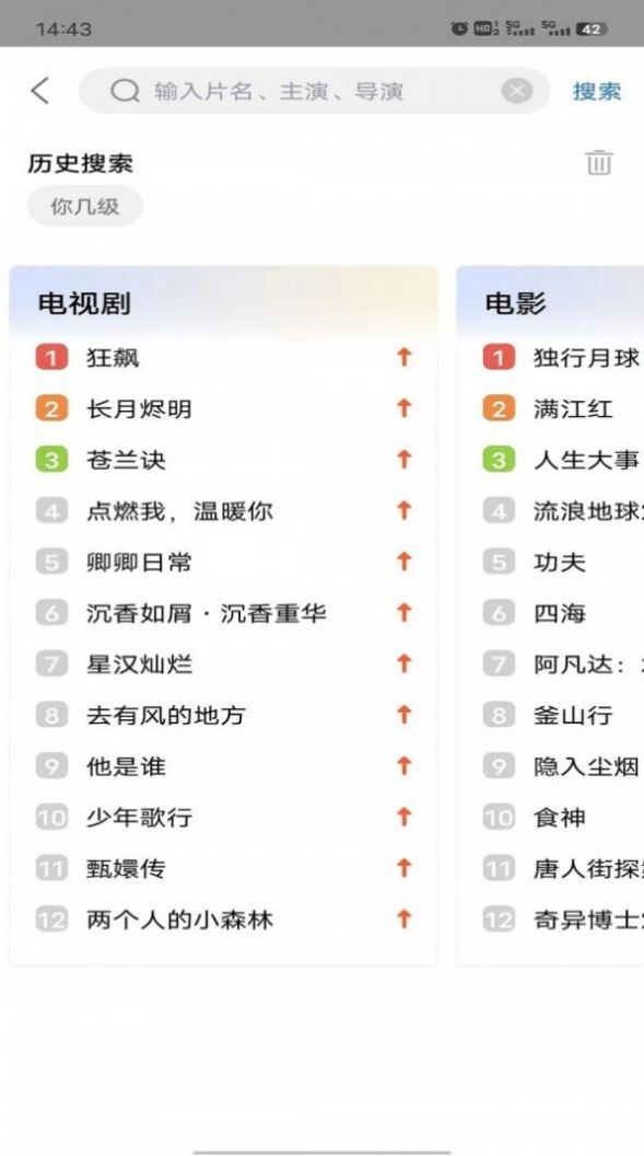 星辰影刻追剧app安卓版下载