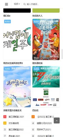 红苹果影视盒子2023最新版下载