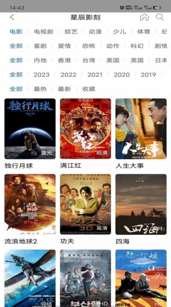 星辰影刻追剧app安卓版下载