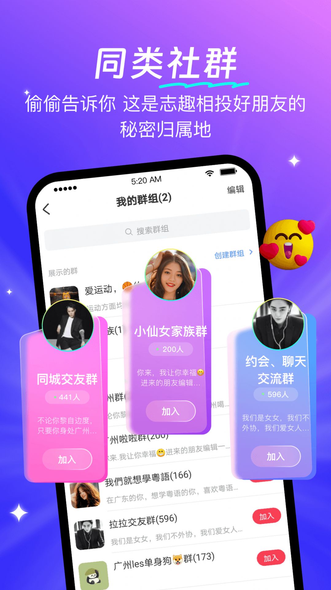 蕾声交友app下载安装