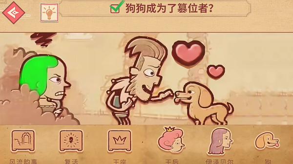 编剧大师闯关单机版