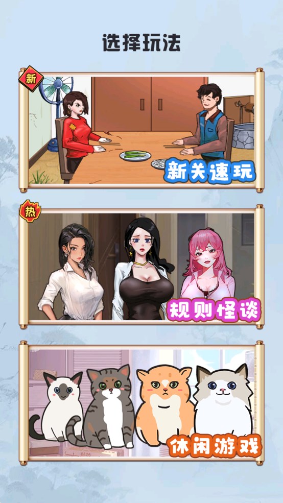 家庭怪谈游戏最新版