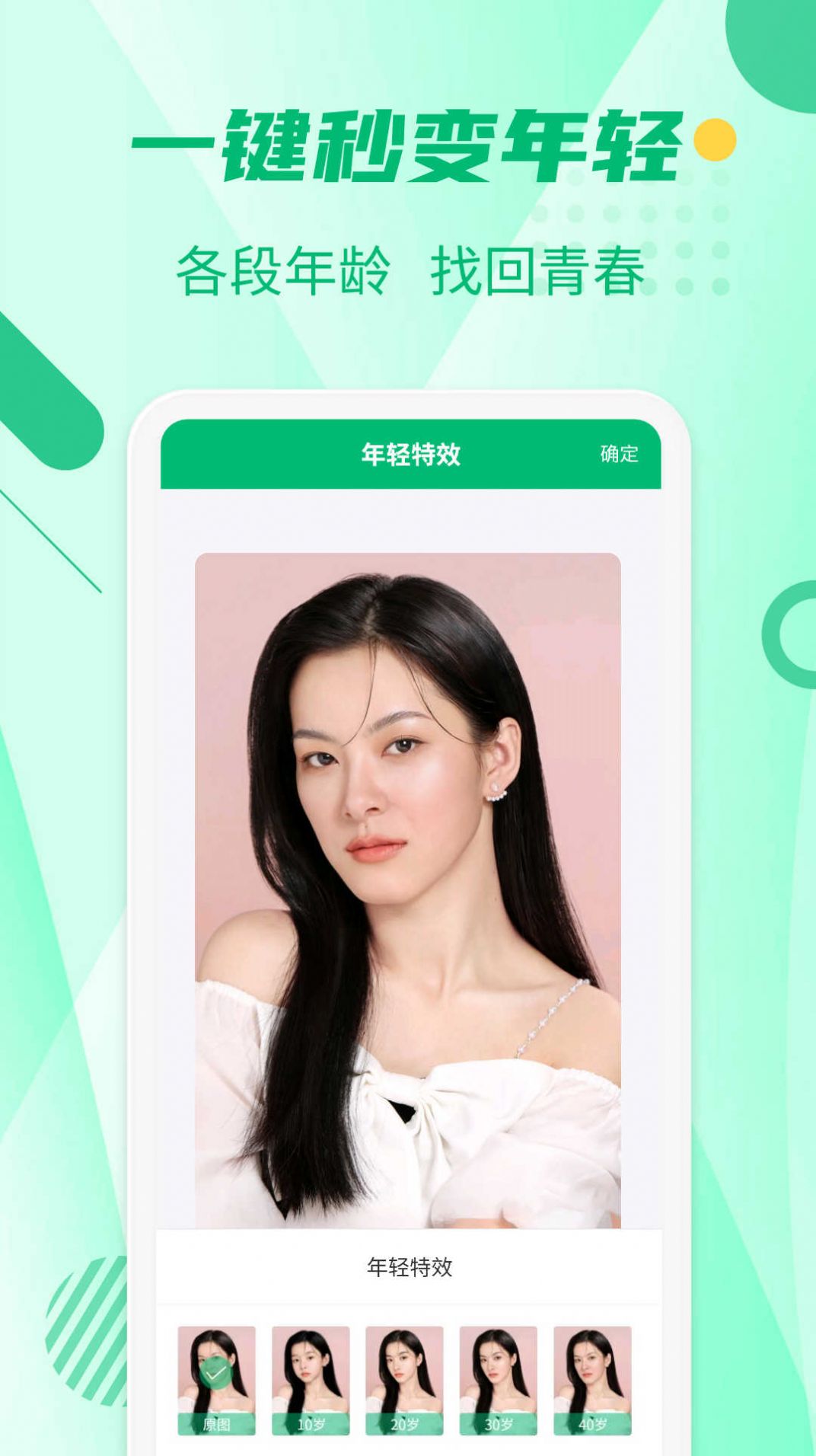 手机抠图工具免费版app下载