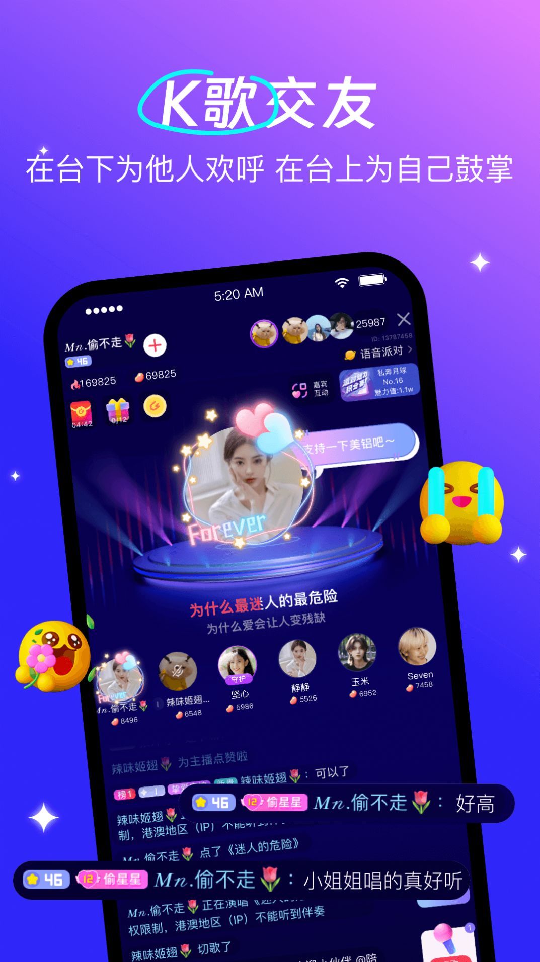 蕾声交友app下载安装