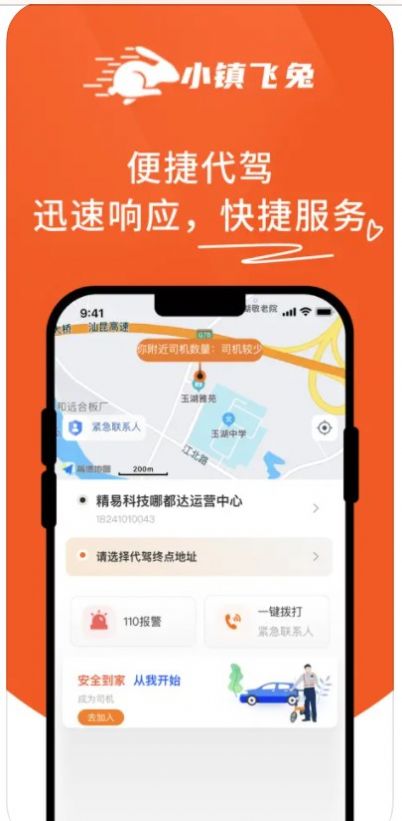 小镇飞兔外卖app下载