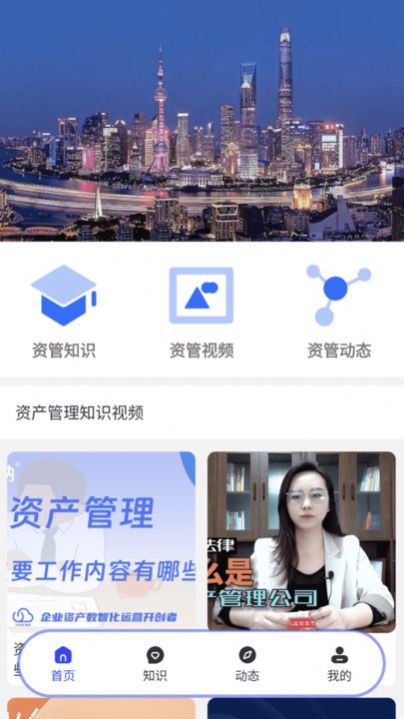 中达资管手机版app下载