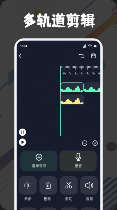 方格音乐剪辑软件app下载手机版