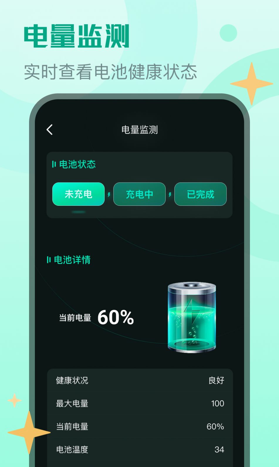 鲨鱼流量助手app手机版下载