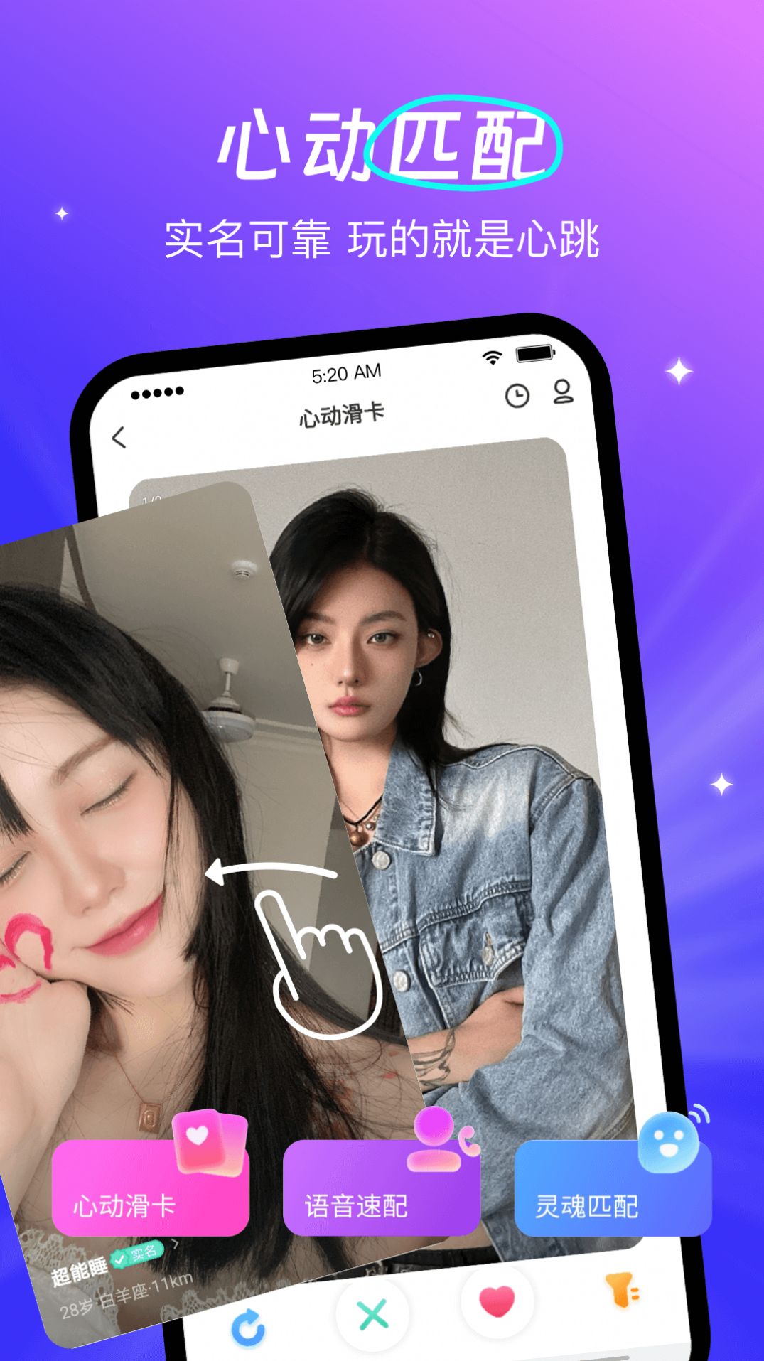 蕾声交友app下载安装