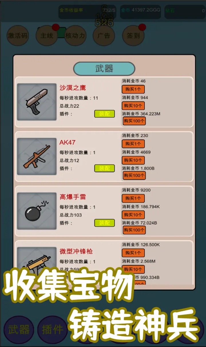 王者弹刀刀手游最新无限金币版 王者弹刀刀免广告版