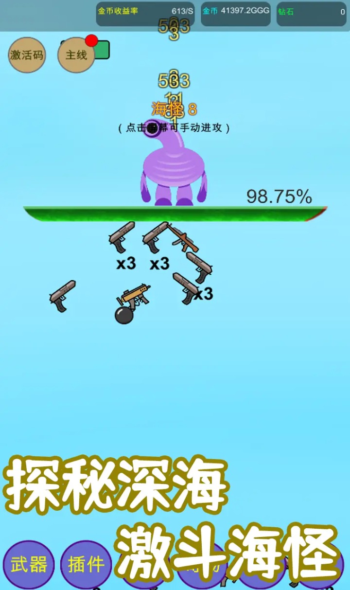 王者弹刀刀手游最新无限金币版 王者弹刀刀免广告版