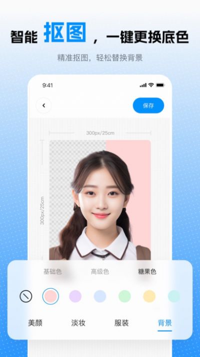 趣拍证件照app手机版下载