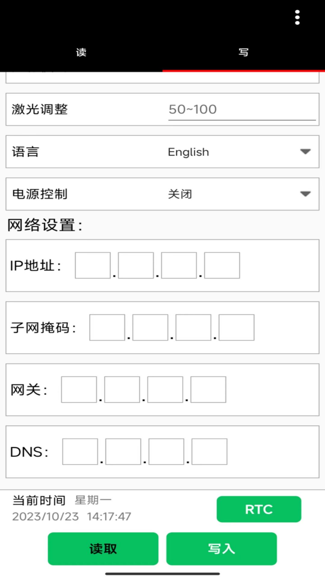 NFC投影机配置工具手机版下载