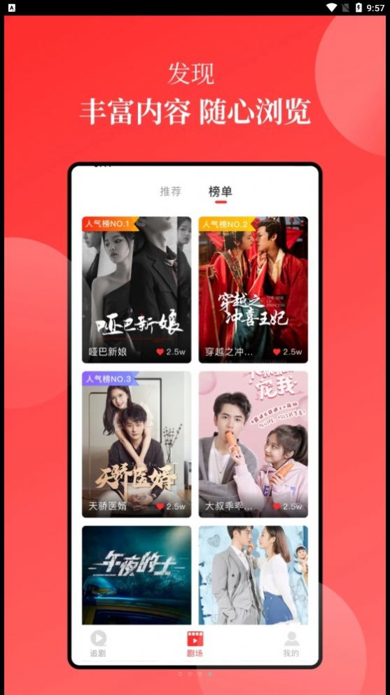 等鱼短剧vip免广告版下载