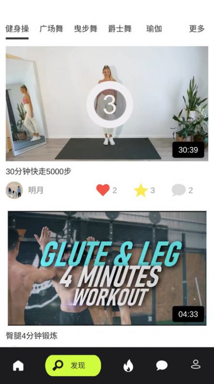 人人舞蹈软件下载app