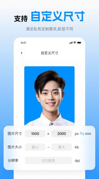 趣拍证件照app手机版下载
