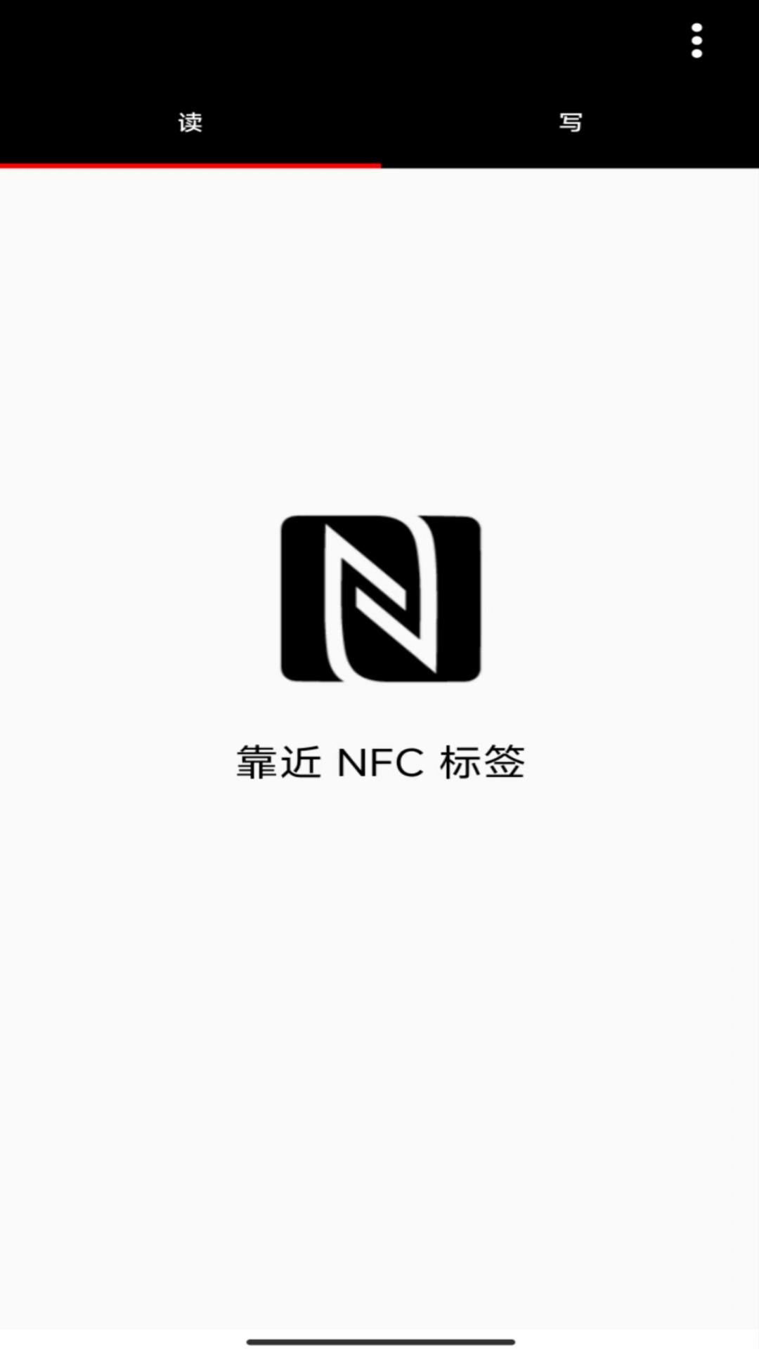 NFC投影机配置工具手机版下载