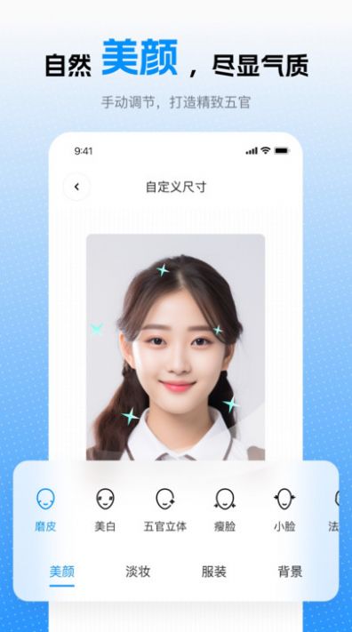 趣拍证件照app手机版下载