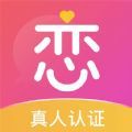 暖恋聊天交友app手机版最新版v7.2.4
