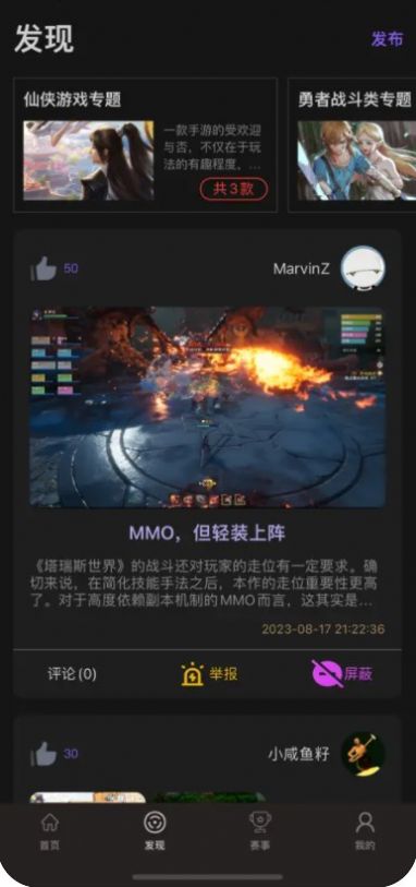 烈古游戏助手手机版下载