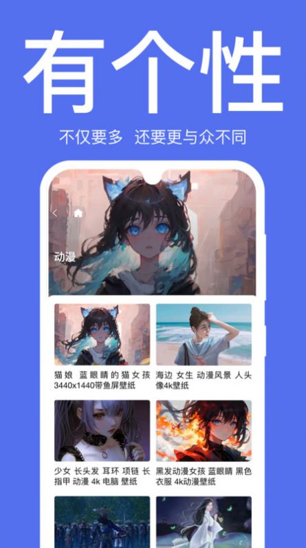 初萌手机壁纸主题app下载
