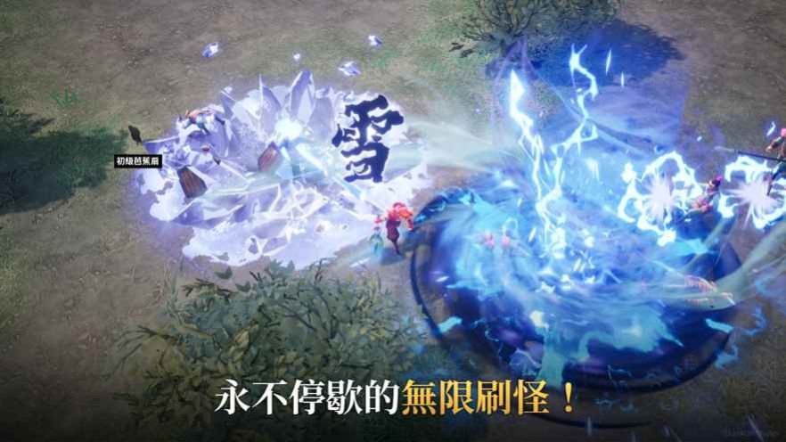 三国道士传记游戏手机版
