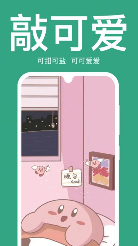 初萌手机壁纸主题app下载