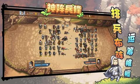 神阵兵锋官方版