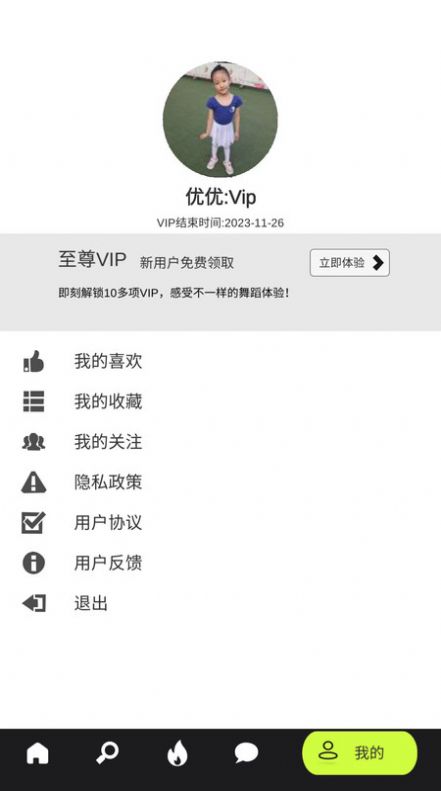 人人舞蹈软件下载app