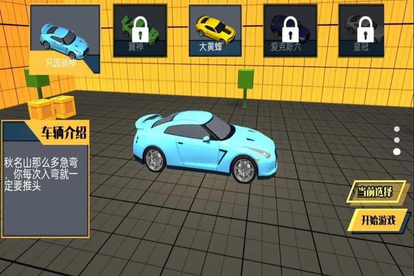 速度的对战游戏手机版