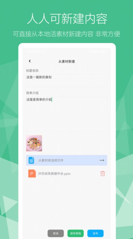和洽美知app手机版