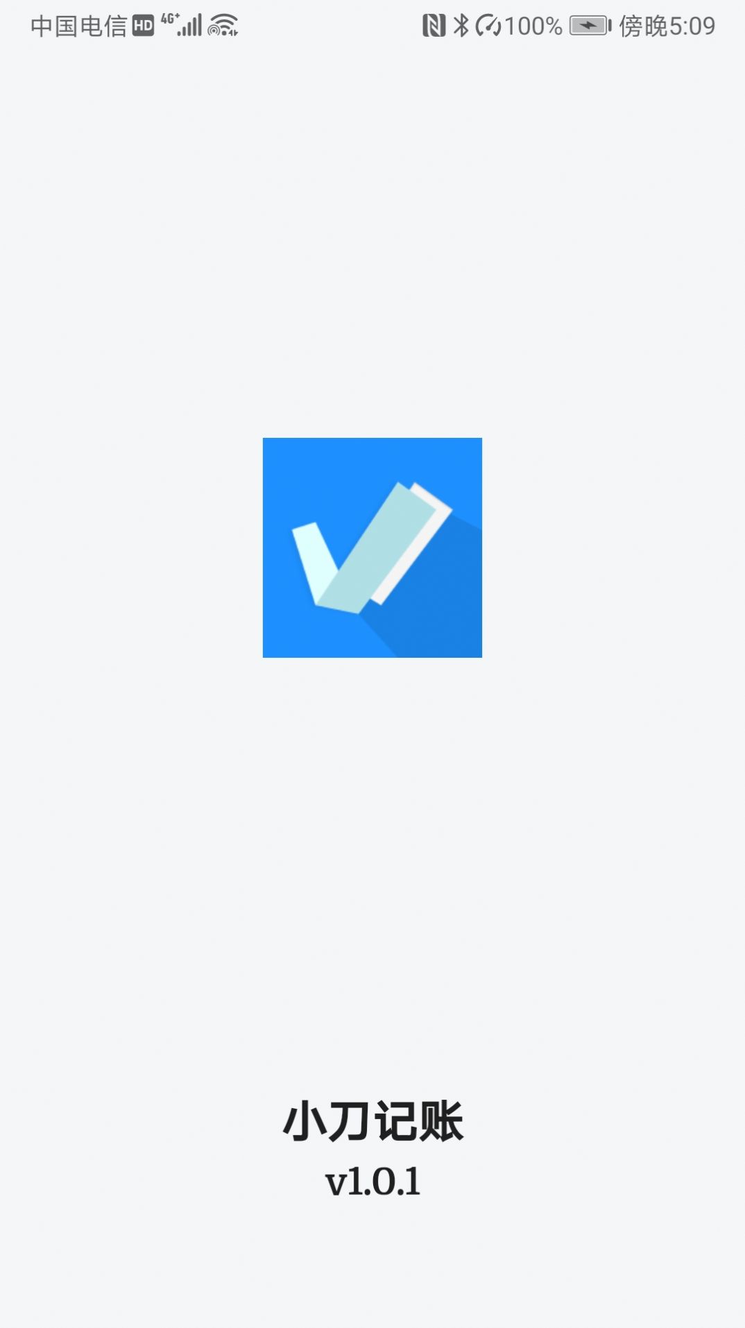 小刀记账app