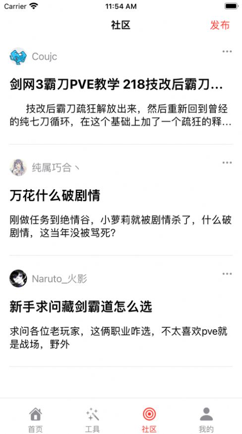 剑网工具箱app