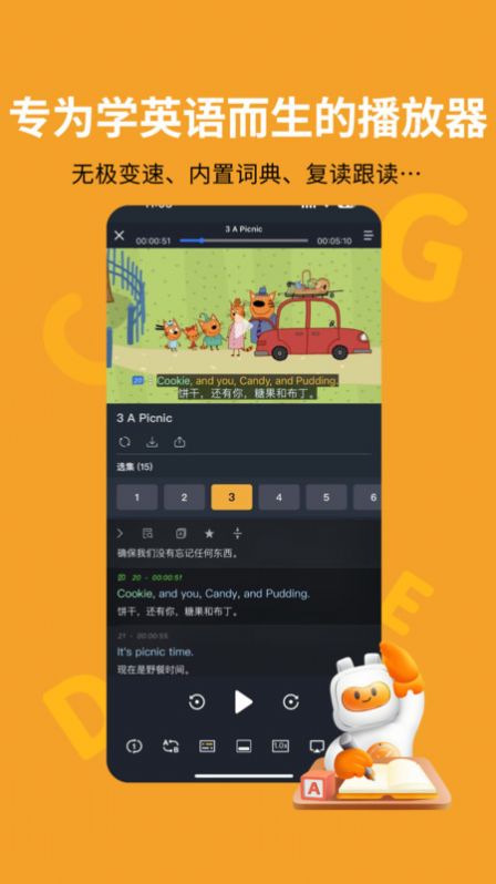 盖世小宝app手机版下载