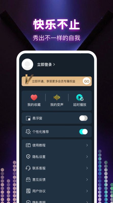 变声器大全免费软件下载