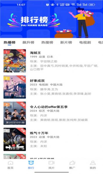 流畅影视大全下载安装