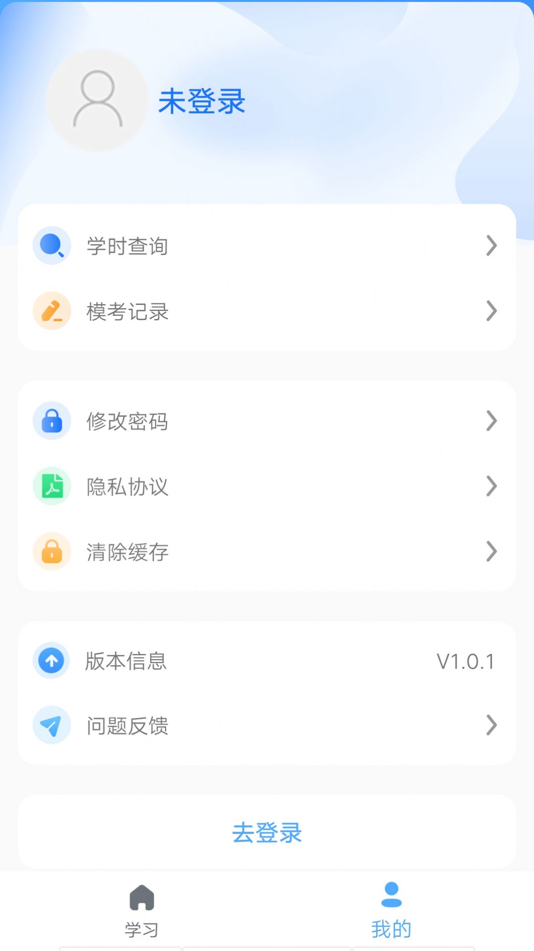 安智学驾app手机版
