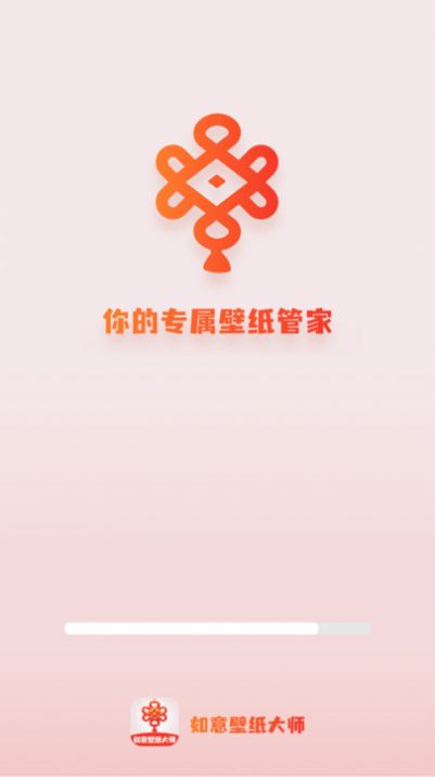 如意壁纸大师下载