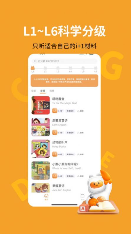 盖世小宝app手机版下载