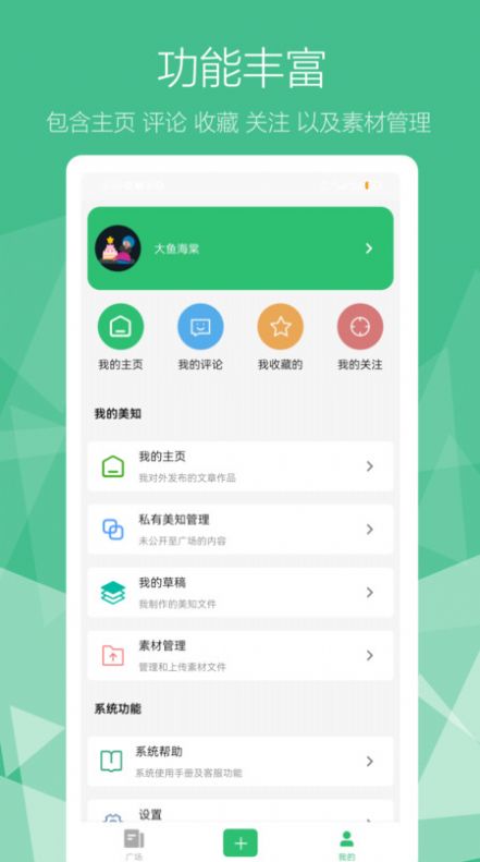 和洽美知app手机版