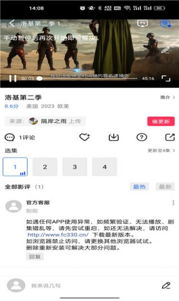 流畅影视大全下载安装