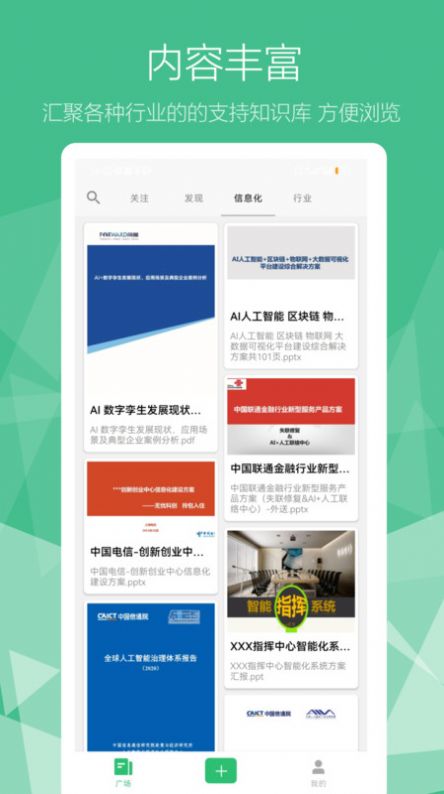 和洽美知app手机版