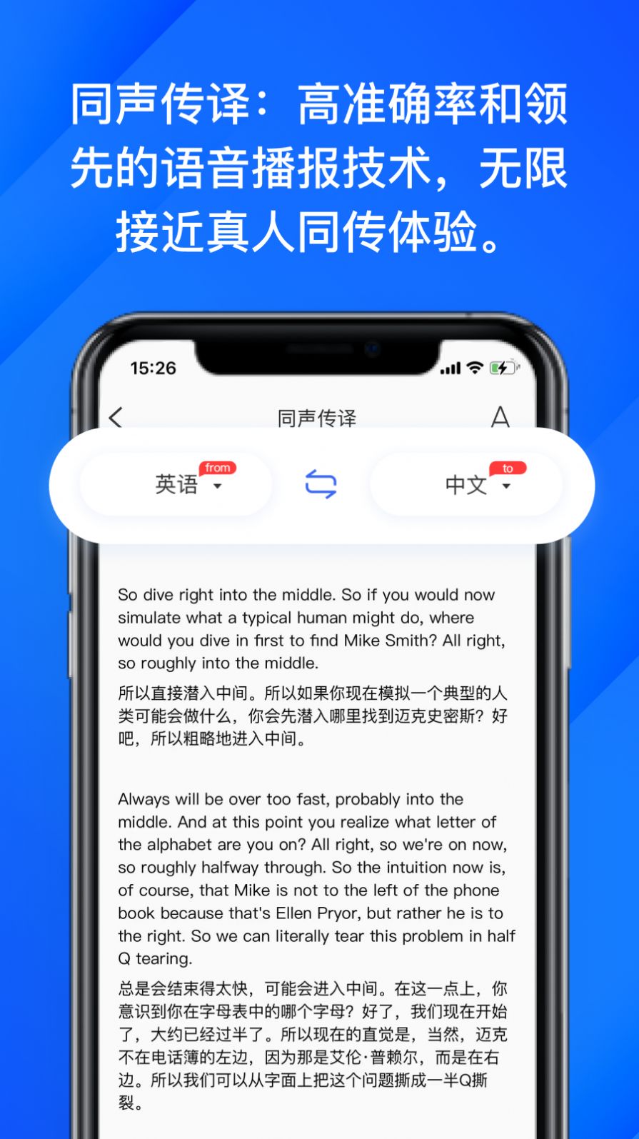 软译翻译软件app