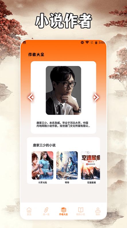 小说亭经典版3.7.0版app