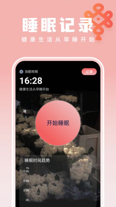 如意壁纸大师下载