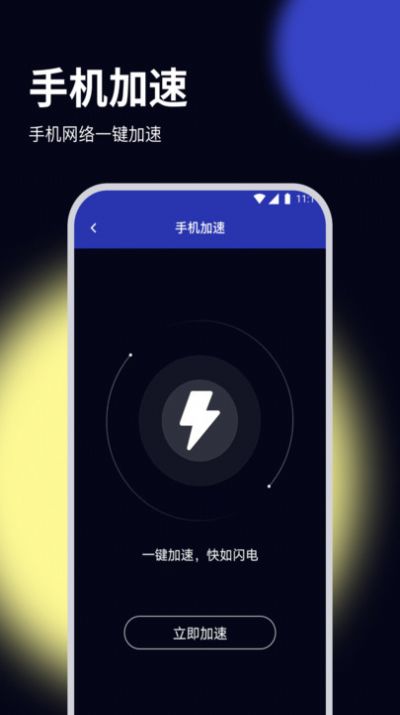 杨桃优化大师app